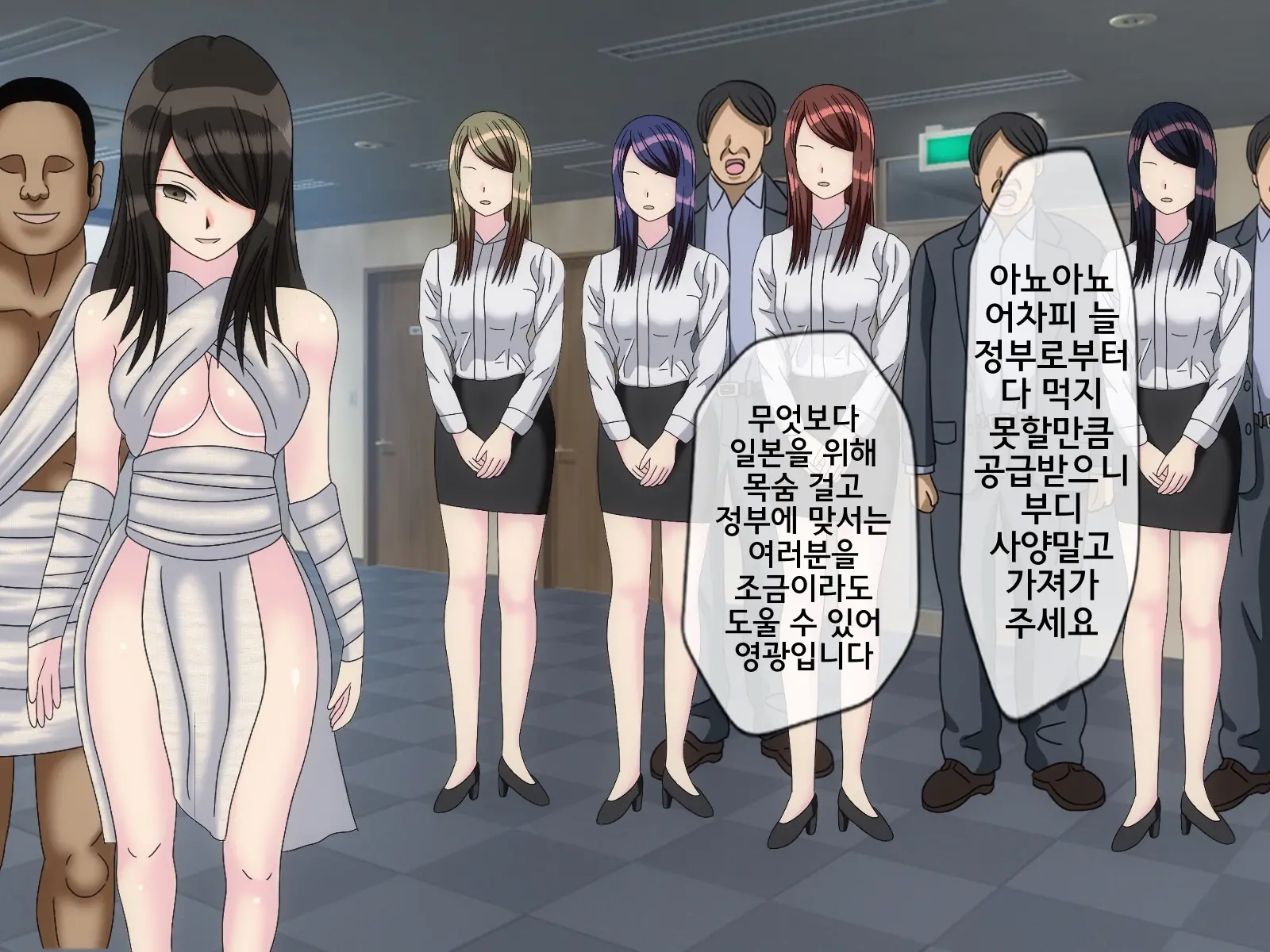 Mugen Shasei Goumon 6 | 무한사정고문 6